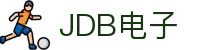 JDB电子 (中国)官方网站_JDB夺宝